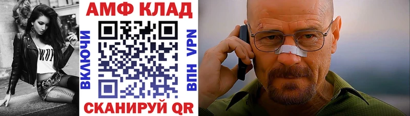 Купить закладки  Нижнекамск  АМФЕТАМИН 98% 