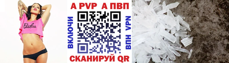 APVP VHQ Купить Нижнекамск