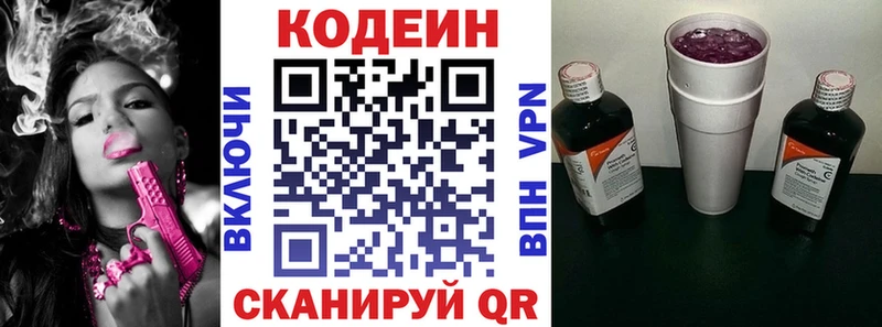 Купить  Нижнекамск  Кодеин Purple Drank 