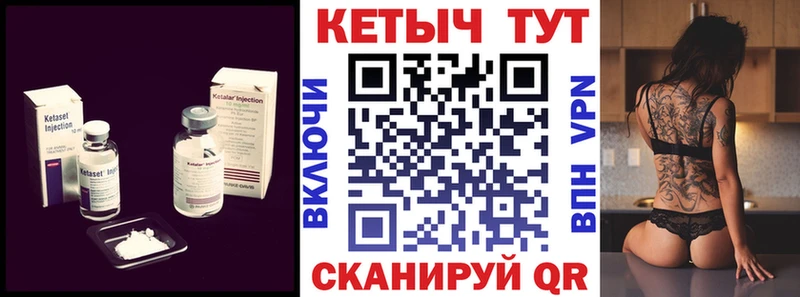 КЕТАМИН VHQ  Купить где  Нижнекамск 