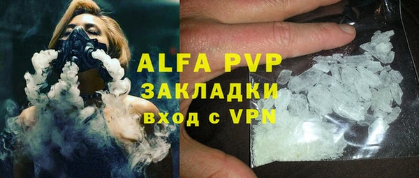альфа пвп Гусь-Хрустальный