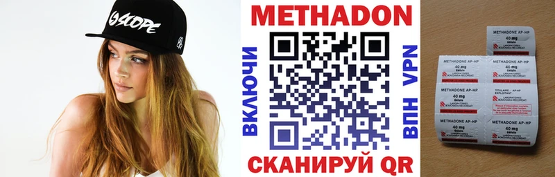 Купить Нижнекамск МЕТАДОН VHQ